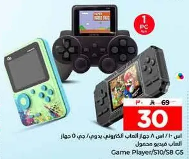 جهاز العاب فيديو محمول