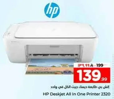 HP Deskjet All In One Printer 2320
