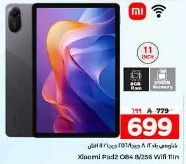 شياومي باد 2/084 8 جيجا/256 جيجا واي فاي 11 انش