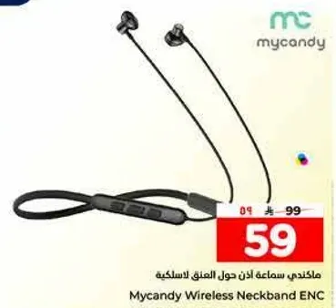 مايكندي سماعه اذن حول العنق لاسلكيه