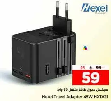 هيكسل محول طاقه متنقل ٤٥ وات