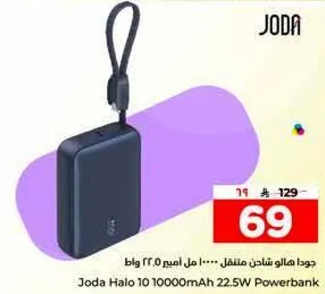 جودا هالو شاحن متنقل 10000 مل امبير 22.5 واط