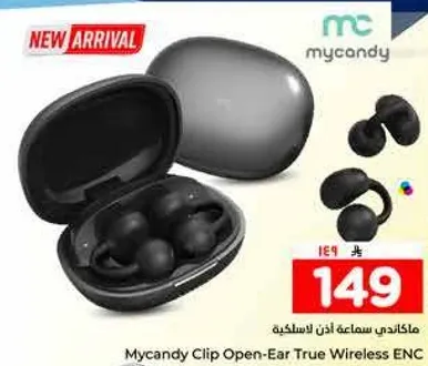 ماكاندي سماعه اذن لاسلكيه