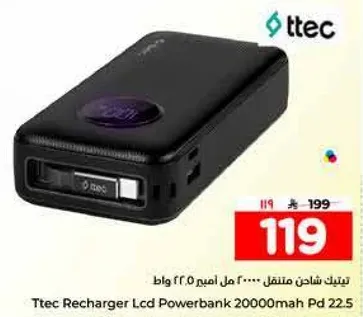 باور بانك تيك 20000 مل امبير Pd 22.5