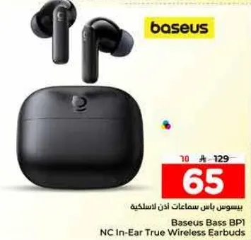 بيسوس باس BP1 سماعات اذن لاسلكيه