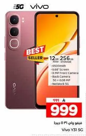 Vivo Y31 5G with 12GB RAM and 256GB storage, 6500mAh battery, 6.6" screen, 8MP front camera, 48MP back camera, and 5G network.