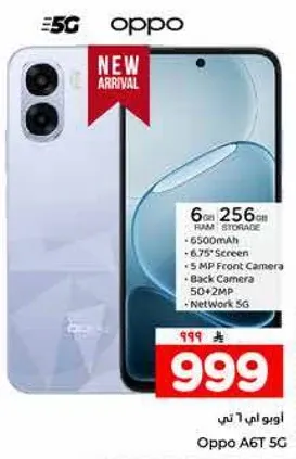 Oppo A6T 5G with 6GB RAM and 256GB Storage, 6500mAh battery, 6.75" screen, 5MP front camera, back camera, and 5G network.