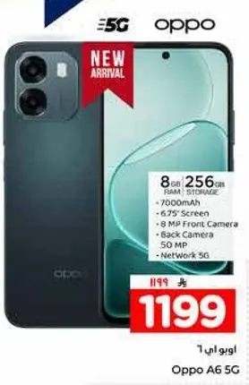 Oppo A6 5G with 8GB RAM and 256GB storage, 7000mAh battery, 6.75" screen, 8MP front camera, 50MP back camera, and 5G network.