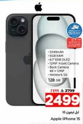 ابل ايفون 15 ببطاريه 3349 مللي امبير، 6 جيجابايت رام، شاشه 6.1 بوصه XDR OLED، كاميرا اماميه 12 ميجابكسل، كاميرا خلفيه 48 + 12 ميجابكسل، وشبكه 5G.
