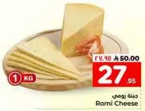 Romi Cheese