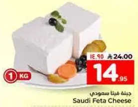 Saudi Feta Cheese
