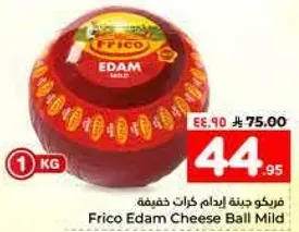 Frico Edam Cheese Ball Mild