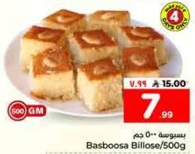 بسبوسه هي حلوي تقليديه من الشرق الاوسط مصنوعه من السميد، مشبعه بالشراب وغالبا ما تزين باللوز.