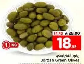 زيتون اخضر اردني