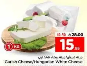 جبنه فرنسيه/جبنه هولنديه هفاري