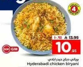 برياني دجاج حيدر ابادي