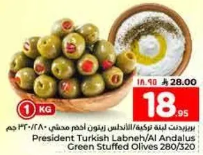 زيتون اخضر محشي تركي من برزيدنت/الاندلس 280/320 جرام