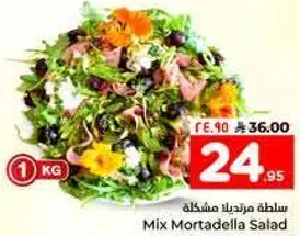 سلطه مرتديلا مختلطه