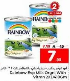 حليب مبخر اصلي بالفيتامينات 2 × 410 جرام