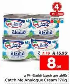 كاش مي قشطه 170 جرام