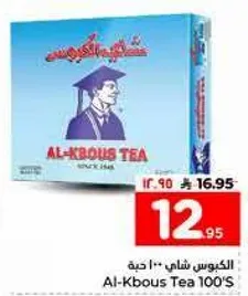 Al-Kbous Tea 100'S