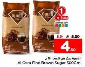 الاسره سكر بني ناعم 500 جرام