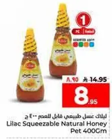 عسل طبيعي قابل للعصر 400 جرام