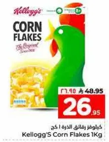 Kellogg's Corn Flakes 1Kg