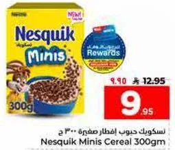 سكوك حبوب افطار صغيره 300 جرام