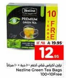 نزلني اكياس شاي اخضر 100 حبه + 10 مجانا
