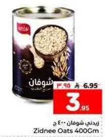 زيدني شوفان 400 جرام