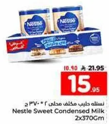 نسله حليب مكثف محلي 2 * 370 جرام