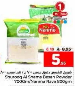 Shurooq Al Shams Besan Powder 700Gm/Nanma Rava