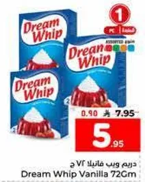 دريم ويب فانيلا 72 جرام