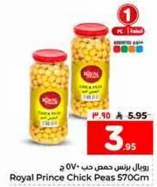 Royal Prince Chick Peas 570g