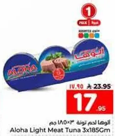 الوهه لحم تونه 3×185 جرام