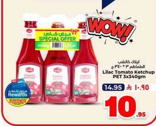 كاتشب طماطم ليلاك 3x340جم