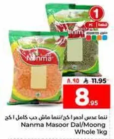 نحن عدس احمر 1 كجم