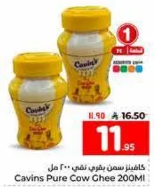 Cavins Pure Cow Ghee 200ml