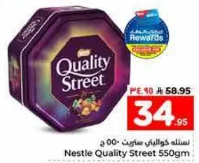 نسله كوالتي ستريت - 550 ج