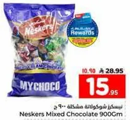 نسكر شوكولاته مختلطه 900 ج
