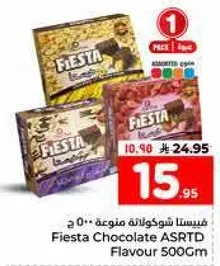 فيستا شوكولاته منوعه 500 جرام