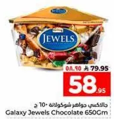 Galaxy Jewels Chocolate 650Gm