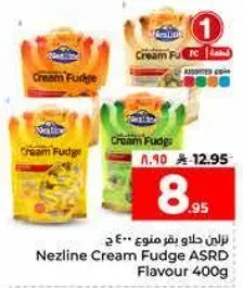 نزلين حلوي فudge ASRD 400 جرام