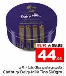 كادبوري دايري ميلك علبه 500 جرام