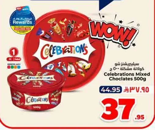 شوكلاته مشكله 500غ