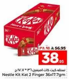 نسله كيت كات اصبعي 36 في 1.7 ج