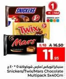 سنكرز/تويكس/مارس شوكولاته متعدده 5x40Cm