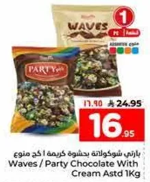 شوكولاته باكيت كريمه متنوعه 1 كجم