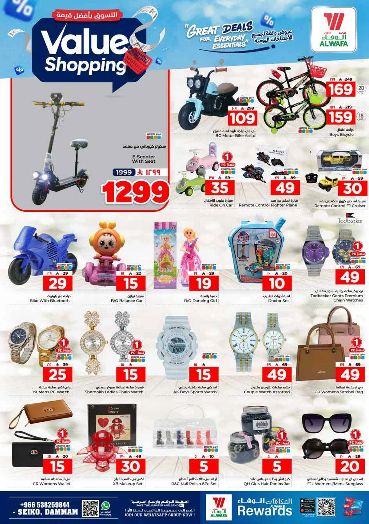 VALUE SHOPPING - Page 25